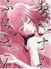 哔咔哔咔漫画 雨落三丁目 乡土人情漫画封面
